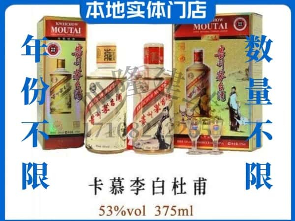 果洛回收贵州茅台酒卡慕李白杜甫.jpg