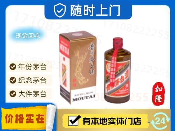 果洛回收精品茅台酒.jpg